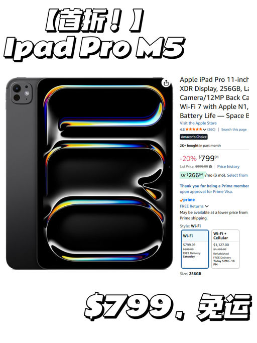 【上市以来史低】【M5首降】