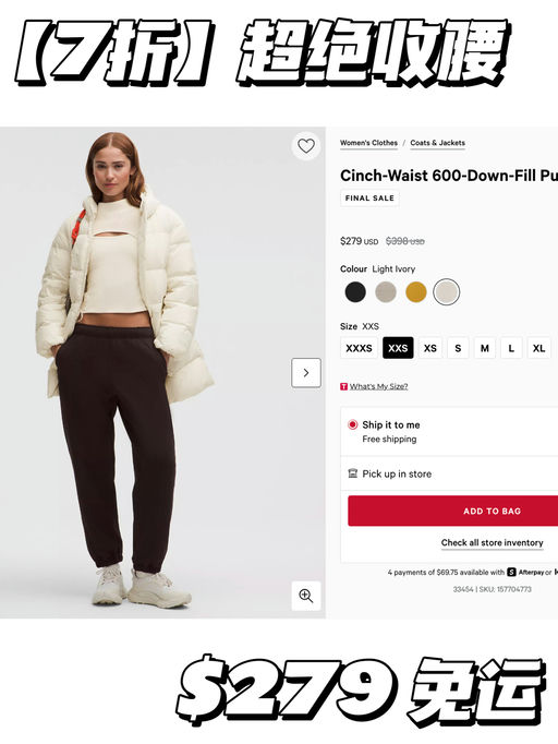 【超绝收腰】史低7折