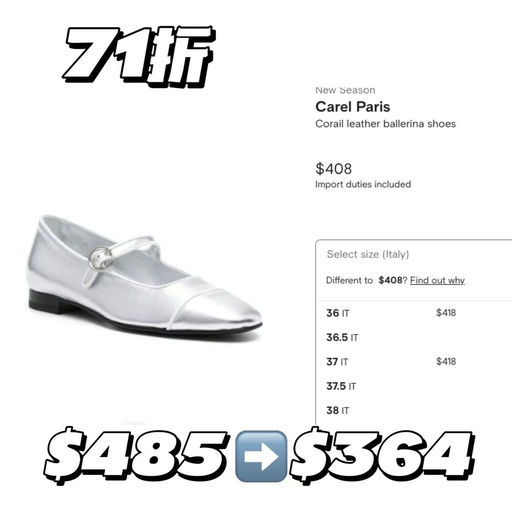 【法式乖乖女】Carel新款，6x折