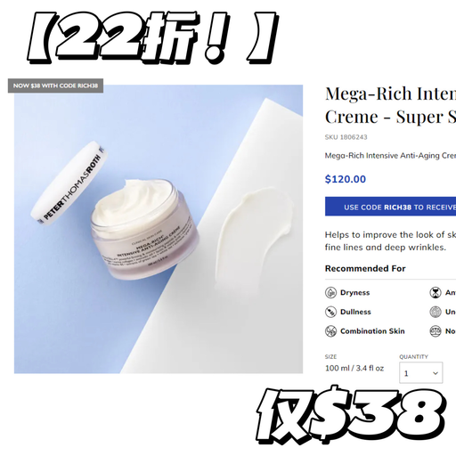 【22折】【抗初老必备】