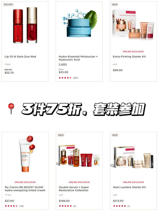 【娇韵诗最好价回归】【套装参加】