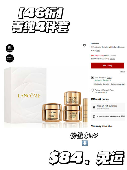 【美妆套装】【额外85折】