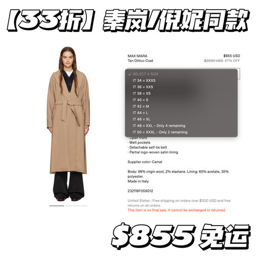 【史低3x折】秦岚/倪妮同款