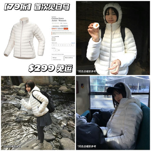 【断货色还有～】79折