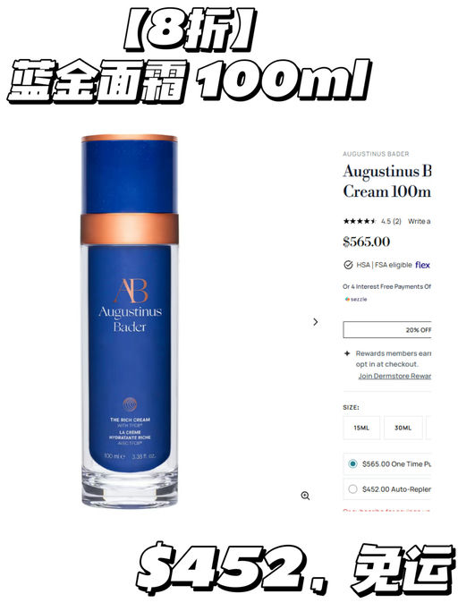 【The Cream 好价！】【AB面霜67折】