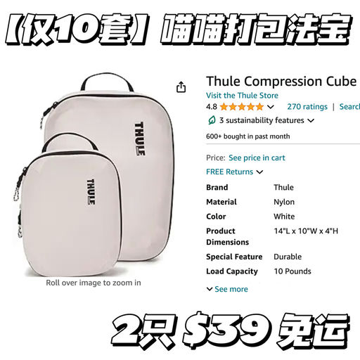 【极限压缩】仅10套，喵喵免托运法宝