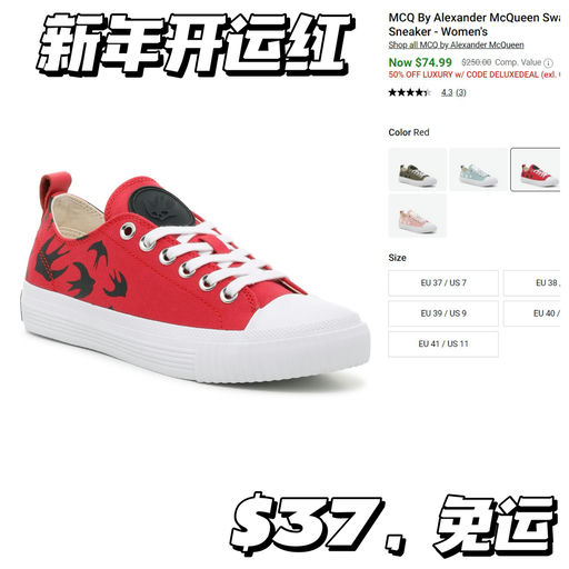 【低过匡威啦】$37，免运