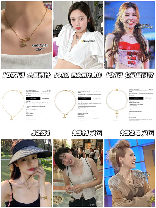 【西太后代表作】有折就是好时机