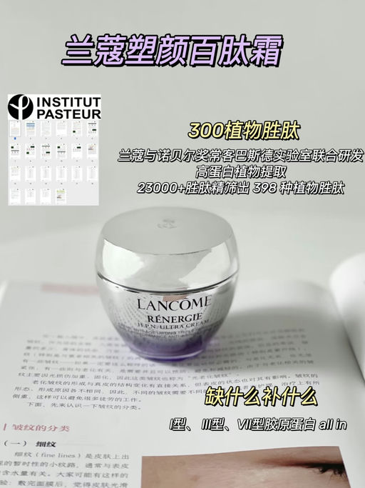 【Ulta Beauty 5折回归】【兰蔻新款面霜参加】