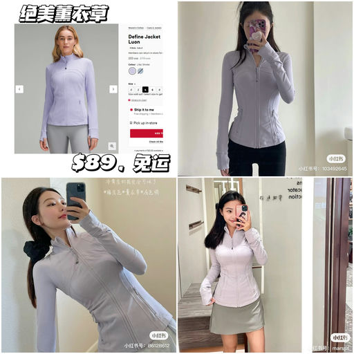 【绝美薰衣草】Define 新色下折