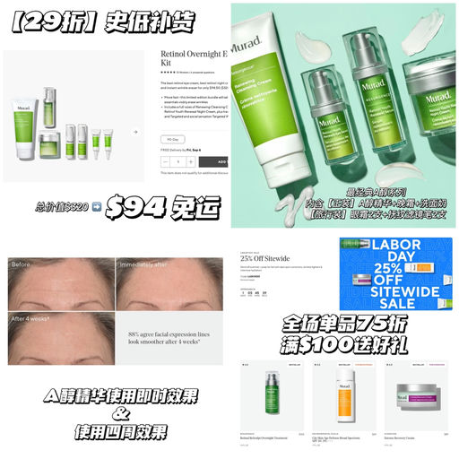 【史低补货】29折