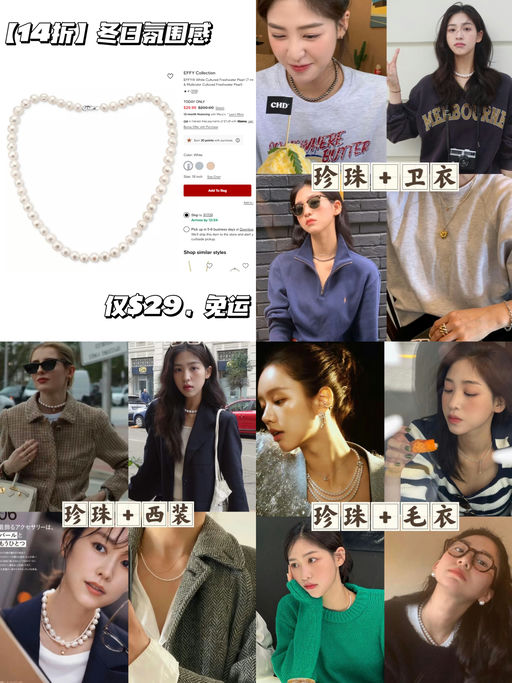 【低过黑五】【珍珠项链史低】