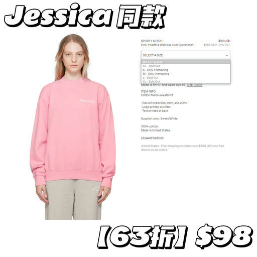 「#SS大促结束倒计时 」【卫衣应季37折】Sporty & Rich 卫衣三降抄底啦