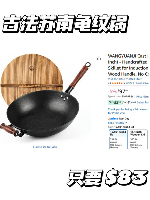 【王源吉炒锅全明星】【下折啦！】