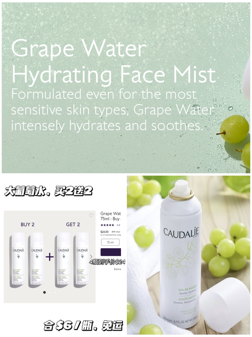 【买二送二】$6 / 瓶，最后入手机会