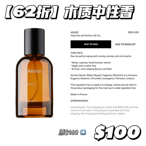 【春夏换季香】62折