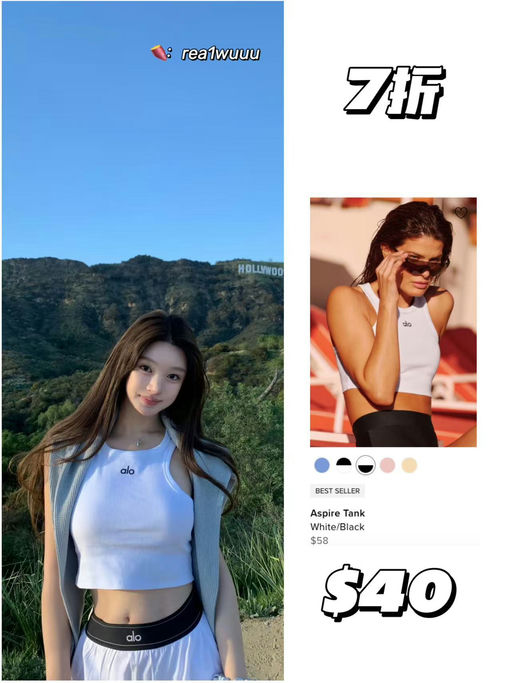 【一年仅2次】Alo Yoga周年庆，全场7折