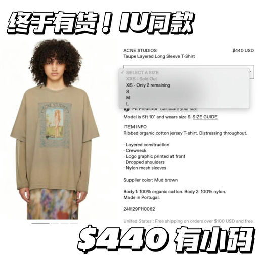 【再不下手就搬空了】IU同款，补货