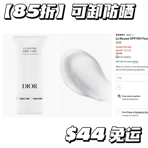 【Dior 85折】无门槛免运