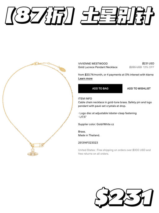 【西太后代表作】有折就是好时机