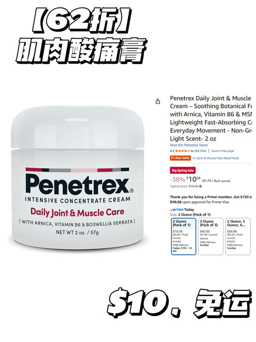【$10，免运】【关节肌肉舒缓】