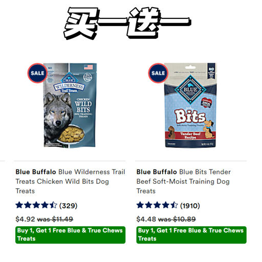 狗狗零食，买一送一
