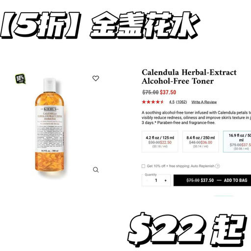 【一律5折】Kiehl’s  5折回归！