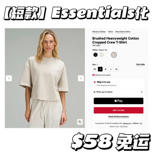 【藏肉穿搭】这下谁分得清Lulu和Essentials？