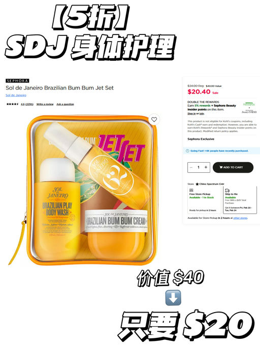 【不要放过这个 Kohls】【Sephora 隐藏好价】