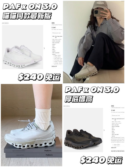 【年度最顶联名】有喵喵多次推荐款