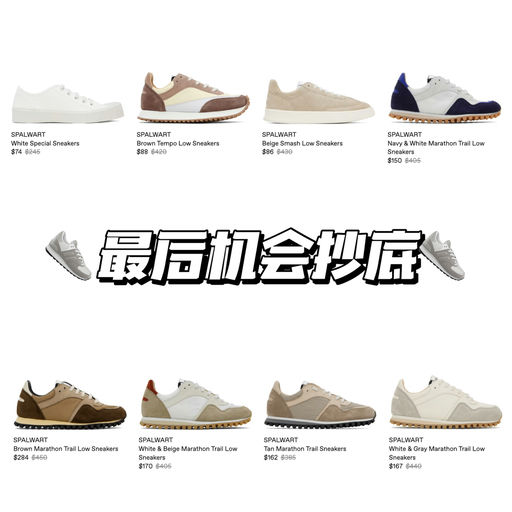 【震撼史低！】Spalwart 首次跌破$100