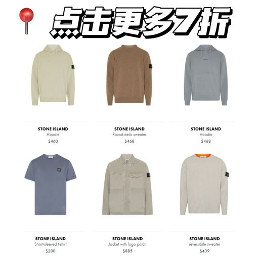 【秋天的第一件卫衣】Stone Island 7折