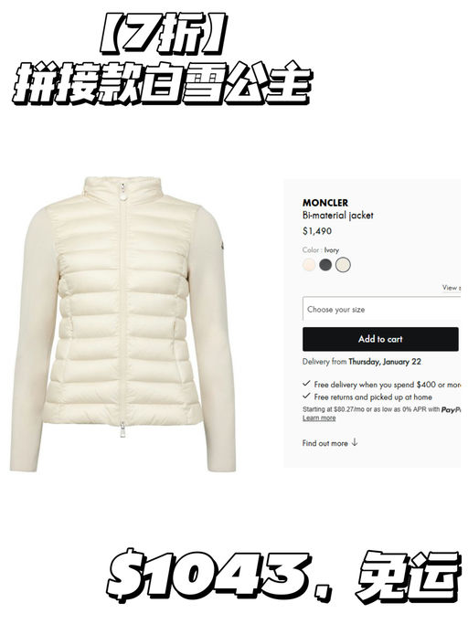 【Moncler 7折】【今年最火排骨款】