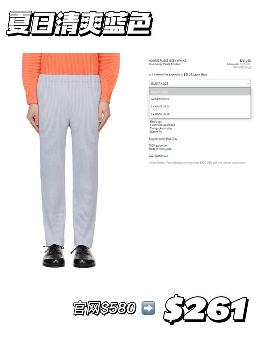 【一到夏天就想穿】【PPIM 应季好价】