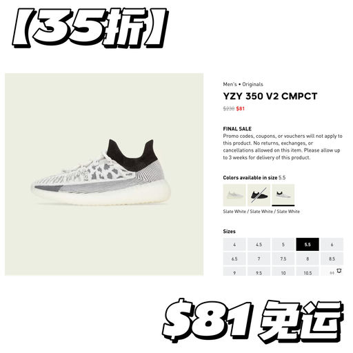 【Yeezy 3折起】随时断
