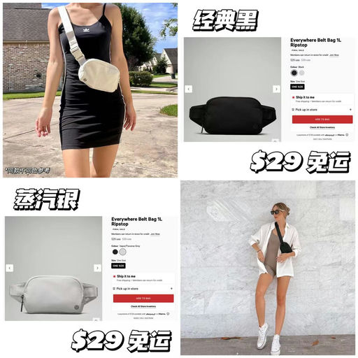 Lulu Everywhere 1L 腰包，黑色、蒸汽银史低