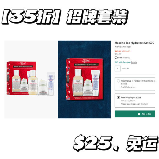 【好过官网买1送1】Kiehl's 套装再7折