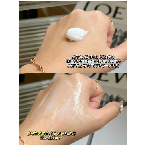 【清甜桂花味】四季常备护手霜