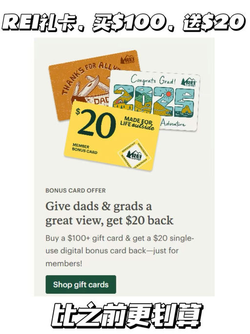 【Rei礼卡限时回归】比大促更划算！