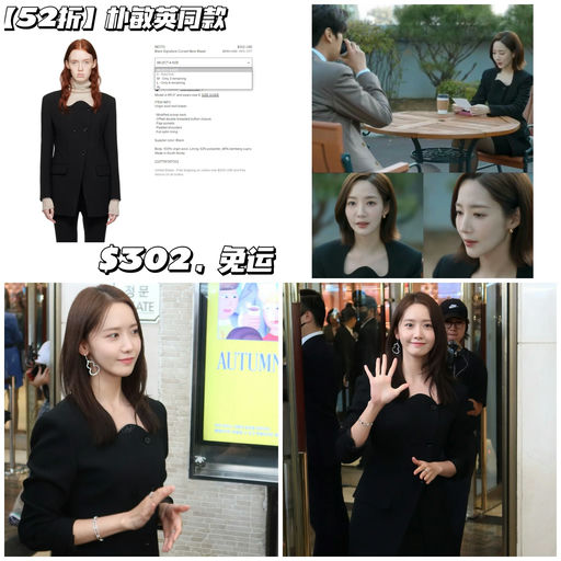 【朴敏英同款】女明星的小西装~