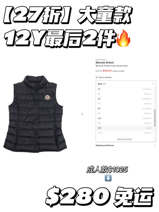 【27折！】12Y最后2件