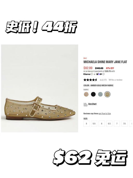 【新增招牌乐福】Sam Edelman，史低44折