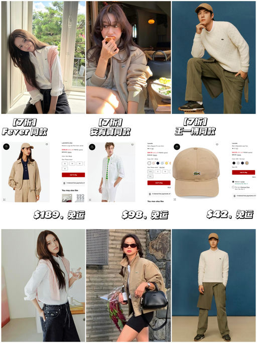 【复古回潮】【Lacoste 7折】
