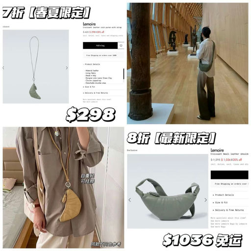 【最新色！】Lemaire 挂绳小牛角，今年最新「陶土绿」，7折