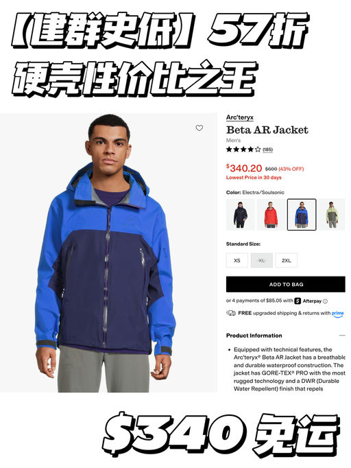 【建群史低！】硬壳性价比之王