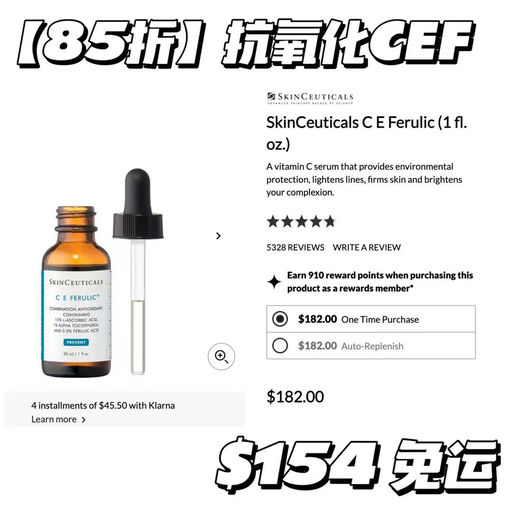 【换季刚需】【双重好礼】修丽可85折回归