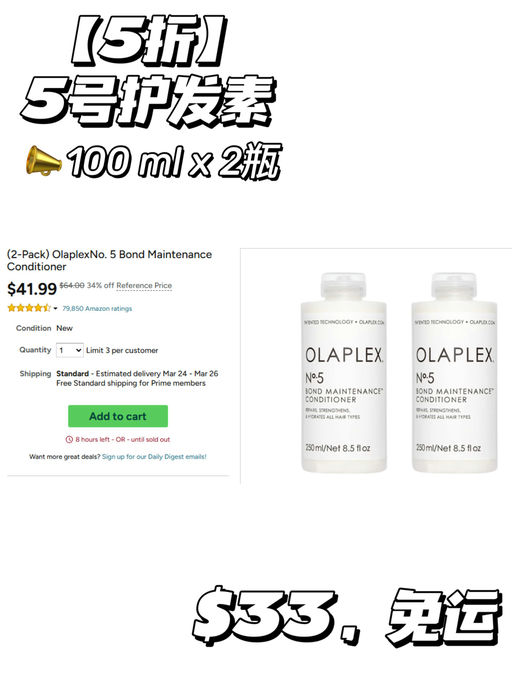 【仅限今天】【Olaplex 5折！】