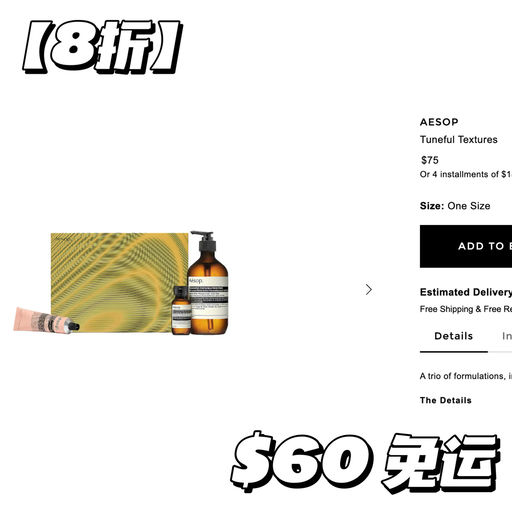 【8折Aesop】热门套装有货