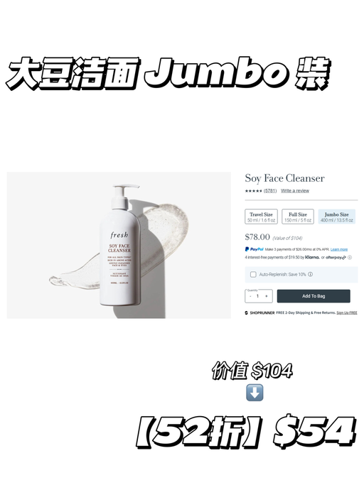 【Fresh 7折】【首次叠加双重赠礼！】