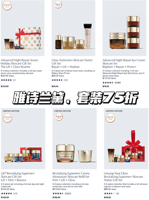 【黑五力度】雅诗兰黛，套装75折